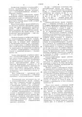 Сельскохозяйственное орудие (патент 1130193)