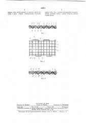 Способ выработки ткани (патент 330647)
