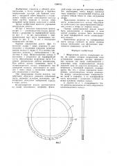 Шарошечное долото (патент 1298332)