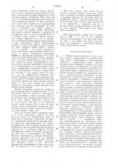 Вертикальный накопитель для штучных грузов (патент 1303504)