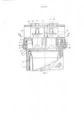Фильтр гидравлический (патент 613784)