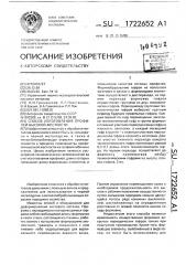 Способ изготовления профилей высокой жесткости (патент 1722652)