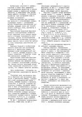 Форсунка для распыливания жидкости в импульсном режиме (патент 1140831)
