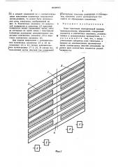 Узел токосъема электрической машины (патент 481960)