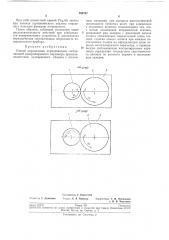 Патент ссср  198707 (патент 198707)