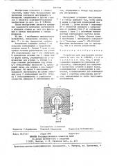 Устройство для закрепления инструмента (патент 1437154)