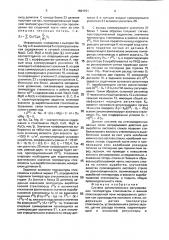 Система автоматического регулирования температуры стекломассы (патент 1661151)