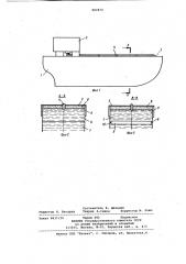 Танкер (патент 880870)