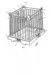 Ящичный поддон (патент 1054226)