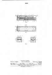 Электромагнитное реле (патент 828258)