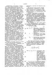Термохимический способ измерения концентрации нитробензола в анилине (патент 1140027)