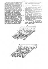 Арматура для бетона (патент 1557289)