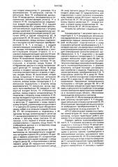 Ультразвуковое устройство для контроля прочности бетона (патент 1647382)