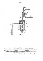 Узел заземления (патент 1661881)