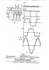 Способ формирования ступенчатого аппроксимирующего синусоиду выходного напряжения инвертора (патент 765980)