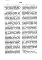 Система питания для двигателя внутреннего сгорания (патент 1576709)