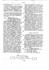 Многопредельное экспонометрическое устройство (патент 717698)