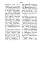 Устройство для разделки конвейерныхлент (патент 852626)