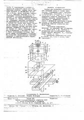 Прибор для измерений относительных смещений пород в горных выработках (патент 726336)