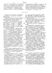 Бытовой вентилятор (патент 1548530)