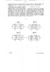 Раздвижной золотник для паровозов (патент 14241)