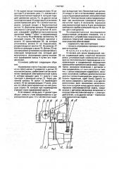 Установка для резки фарфоровой массы (патент 1787787)