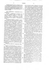 Способ резания брикетированных композиционных материалов и устройство для его осуществления (патент 1655969)