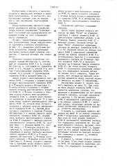 Троичное счетное устройство (патент 1598127)