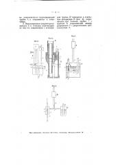 Водоструйный насос (патент 4598)