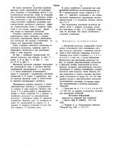 Магнитный пускатель (патент 736196)