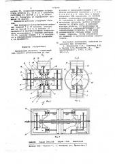 Кулачковый механизм (патент 672408)