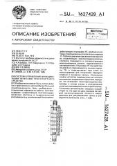 Система управления фрикционными муфтами транспортного средства (патент 1627428)