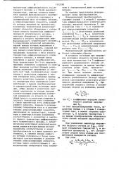 Функциональный преобразователь (патент 1132298)