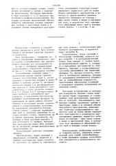 Кожухотрубный теплообменник (патент 1315781)