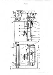 Устройство для отделочной обработки изделий (патент 500035)