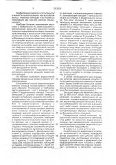 Способ закрытия водоотливного колодца (патент 1783075)