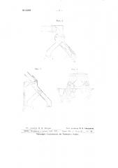 Прибор для отбора средних проб из струи сыпучего материала (патент 65895)