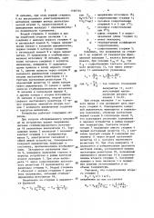 Устройство для контроля технического состояния тормозов (патент 1590744)
