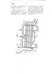 Трубчатый вращающийся непрерывного действия котел для варки гипса (патент 88363)