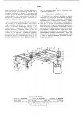 Устройство для укладки волокна в неподвижныйтаз (патент 343933)