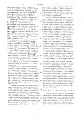 Способ автоматического управления процессом обрушивания- сепарирования при переработке семян подсолнечника (патент 1631062)
