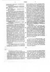 Способ получения иммуносорбента для иммуноферментного анализа строфантина к (патент 1789929)