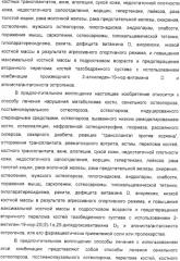 Фармацевтические композиции и способы, включающие комбинации производных 2-алкилиден-19-нор-витамина d и агониста/антагониста эстрогенов (патент 2331425)