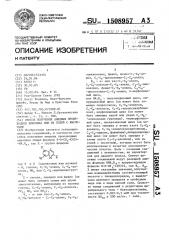 Способ получения амидных производных хинолина или их солей с кислотами (патент 1508957)