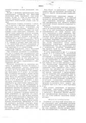 Устройство для буздуговой коммута-ции цепей переменного тока (патент 508815)