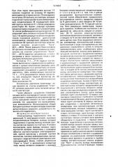 Электропривод переменного тока (патент 1614091)