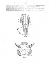 Буровое шарошечное долото (патент 1799984)