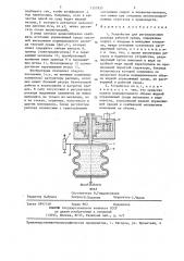 Устройство для регулироваия расхода рабочей среды (патент 1357925)