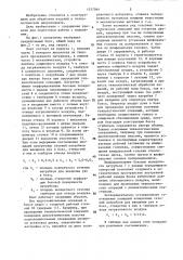 Бокс для проведения технологических операций (патент 1357064)