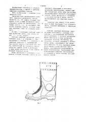 Рабочий защитный резиновый сапог (патент 1168086)